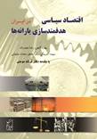Description: Description: hadafmandi_roo.jpg